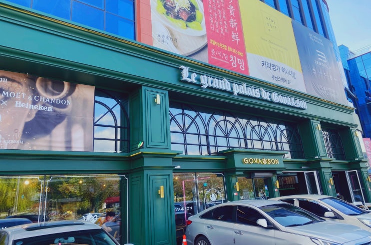  대구 수성못 스페셜티 카페 르그랑팔레드 고바슨