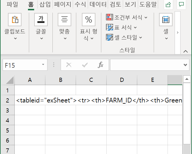  javascript, jQuery Excel 출력할 때 문제