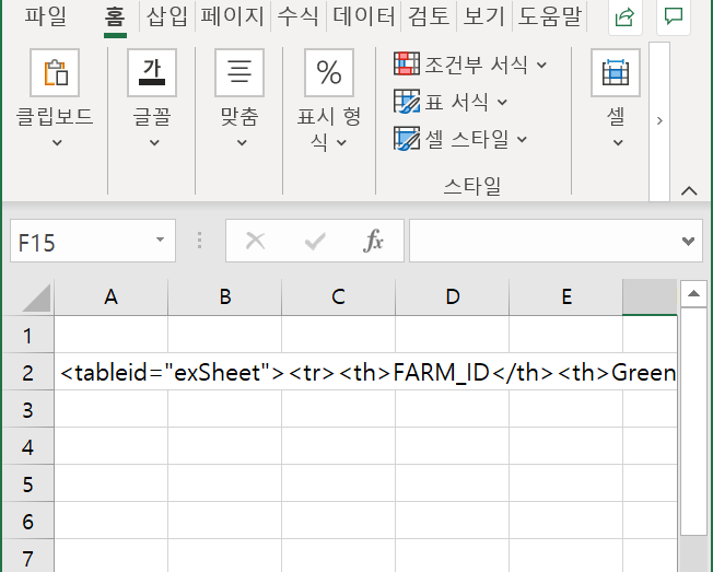 javascript, jQuery Excel 출력할 때 문제