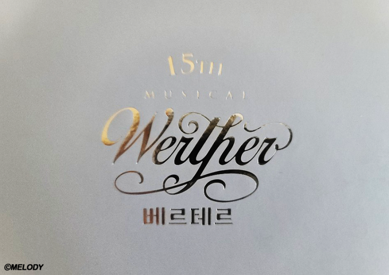 뮤지컬 MD] 베르테르 2015 CAST ALBUM 리뷰/후기 : 네이버 블로그