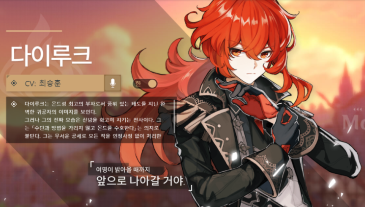  원신 리세마라 방법 및 캐릭터 등급표 티어표 공략