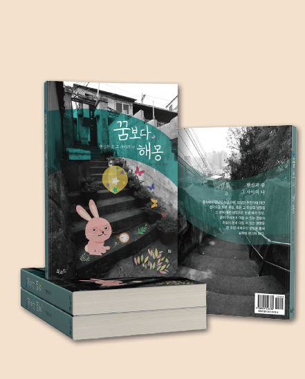  출판 편집 디자인 취업 포트폴리오 제작 후기