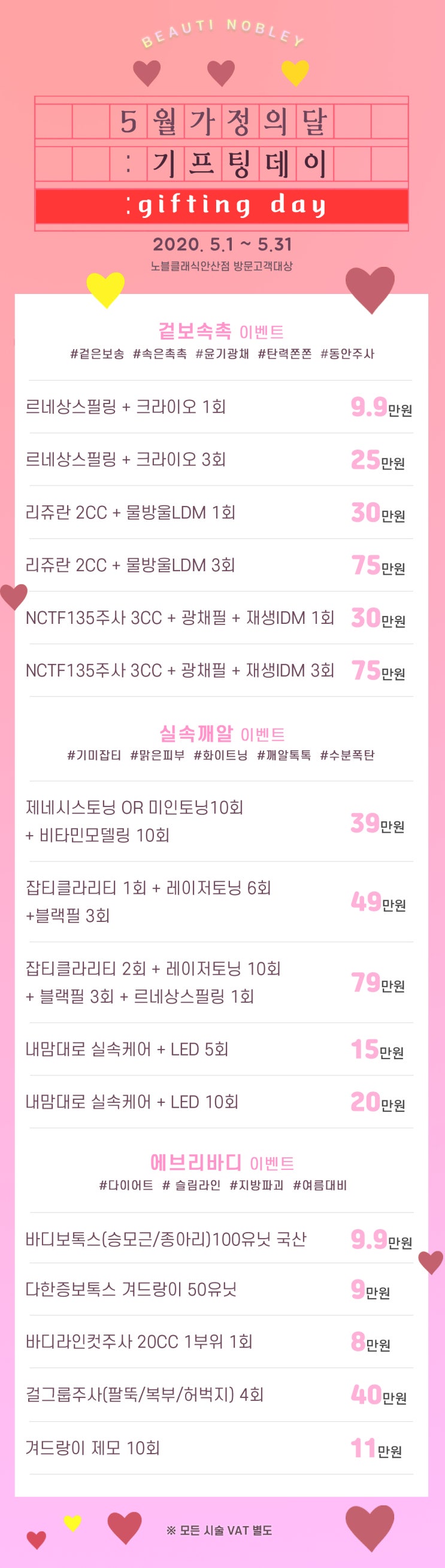  노블 클래식 안산점 서비스 광고 이미지 제작