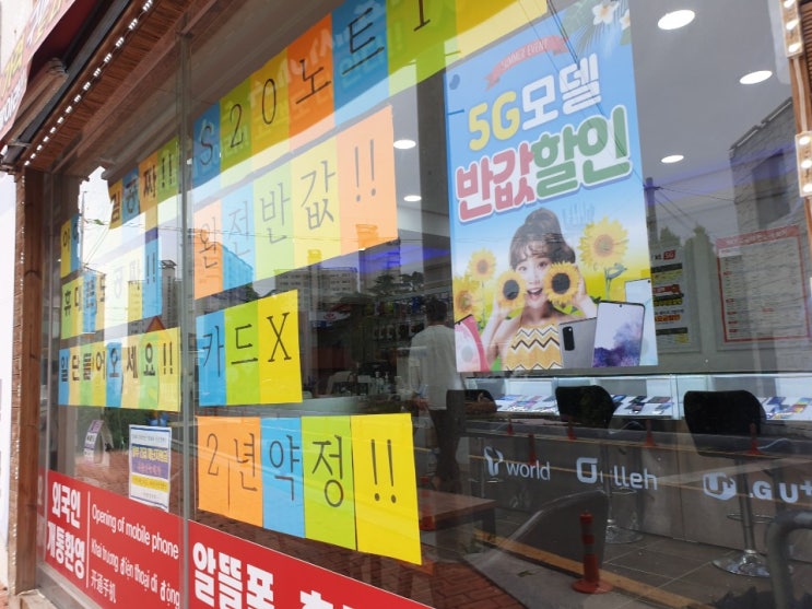 서천 스마트폰 성지 <휴대폰광장> KT SKT LG유플러스 개통 가능 서천 스마트폰 성지 <휴대폰광장> KT SKT LG유플러스 개통 가능