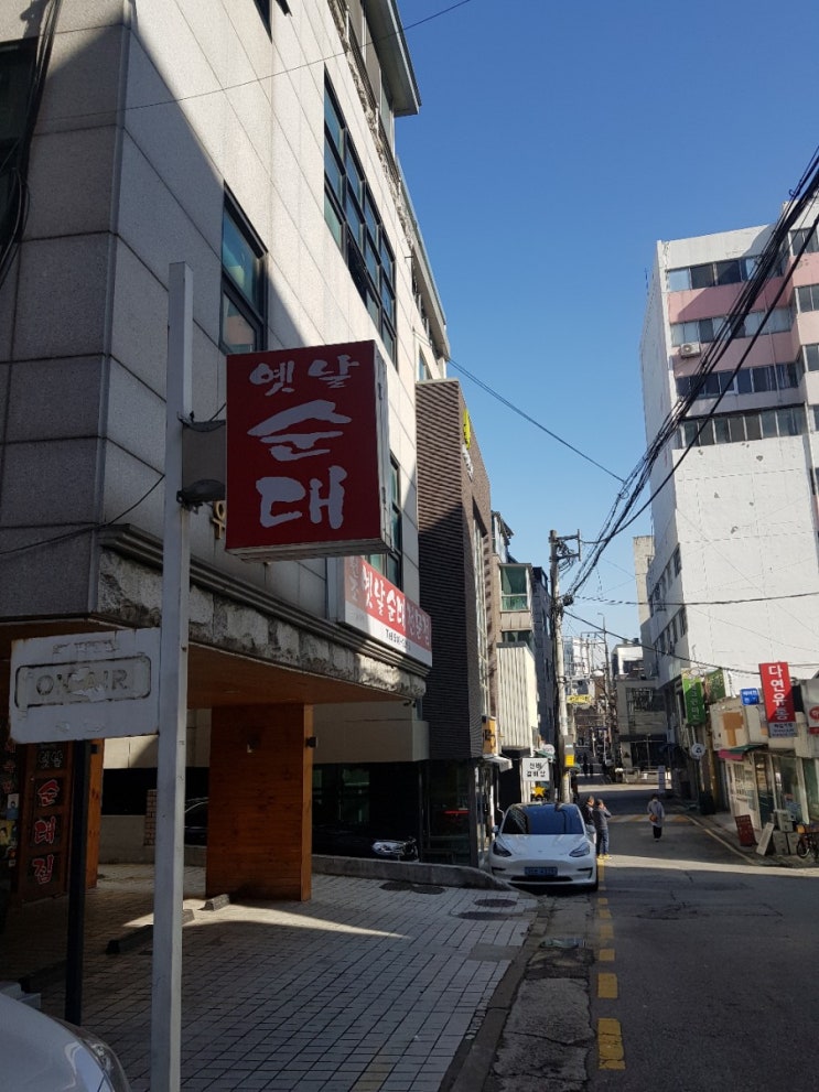  20.11.02 옛날 순대국