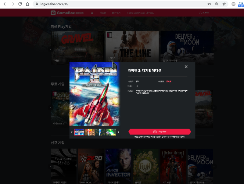 KT 게임박스 (GameBox) PC버전 출시 PC버전 플레이! : 네이버 블로그