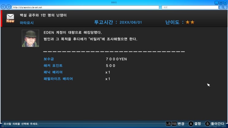  [디지몬 스토리 사이버 슬루스 해커스 메모리] Chapter 08 서브퀘스트 ②