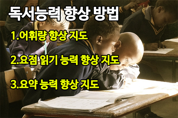  독서지도사 자격증 1, 2급 온라인으로 동시 취득하는 방법!
