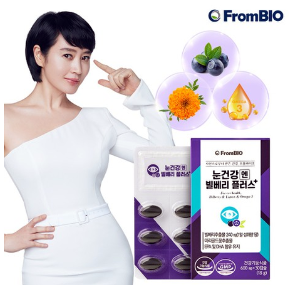  【프롬바이오】눈건강 빌베리 플러스/김혜수 루테인