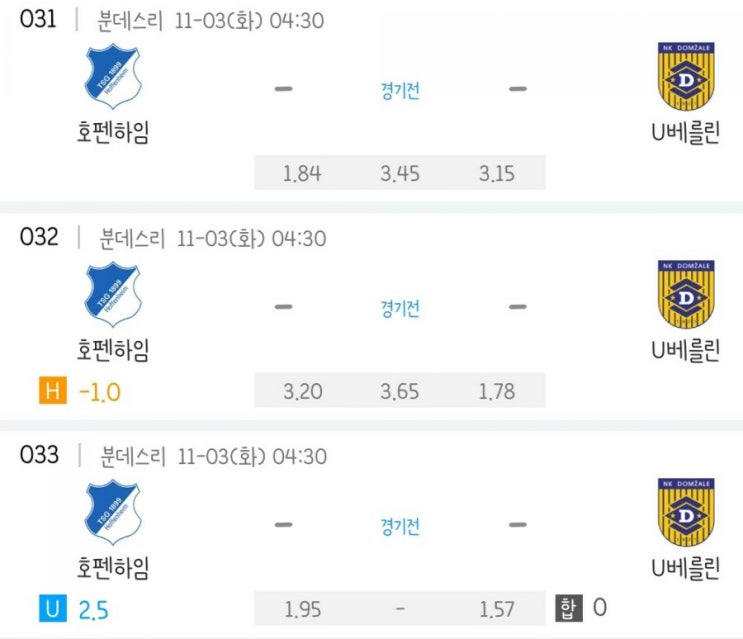 2020.11.02 분데스리가 호펜하임 U베를린 2020.11.02 분데스리가 호펜하임 U베를린