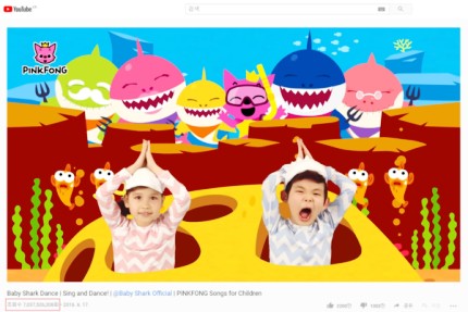 “뚜루루뚜루~” 핑크퐁 아기상어 댄스, 조회수 70억 돌파… 유튜브 1위 등극 “뚜루루뚜루~” 핑크퐁 아기상어 댄스, 조회수 70억 돌파… 유튜브 1위 등극