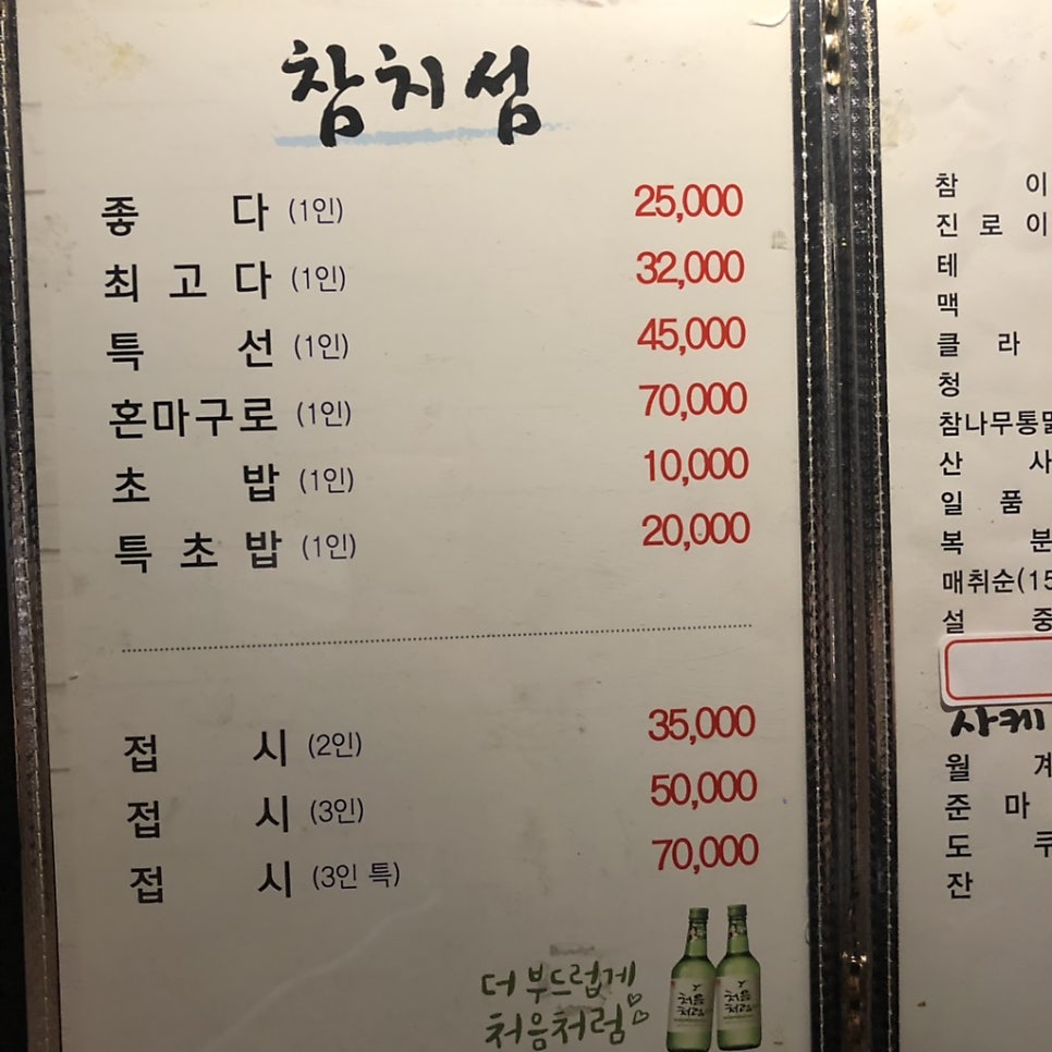 참치섬 사진 4