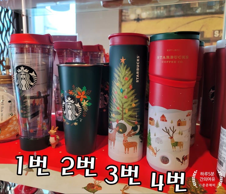  2020 스타벅스 크리스마스 MD 제품들 구경 . ( 디자인 및 일부 가격정보 )