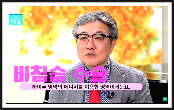  자궁근종수술입원기간, 입원 안해도 된다?