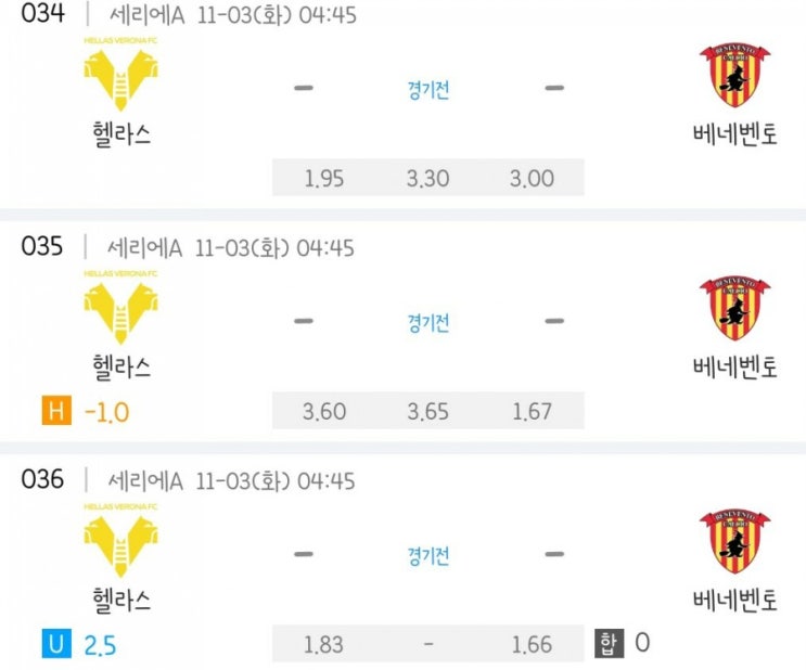 2020.11.02 세리에A 헬라스 베네벤토 2020.11.02 세리에A 헬라스 베네벤토
