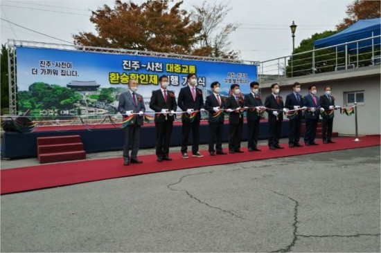 경남 창원-김해에 이어 진주-사천도 대중교통 광역환승할인제가 본격적 시행.
