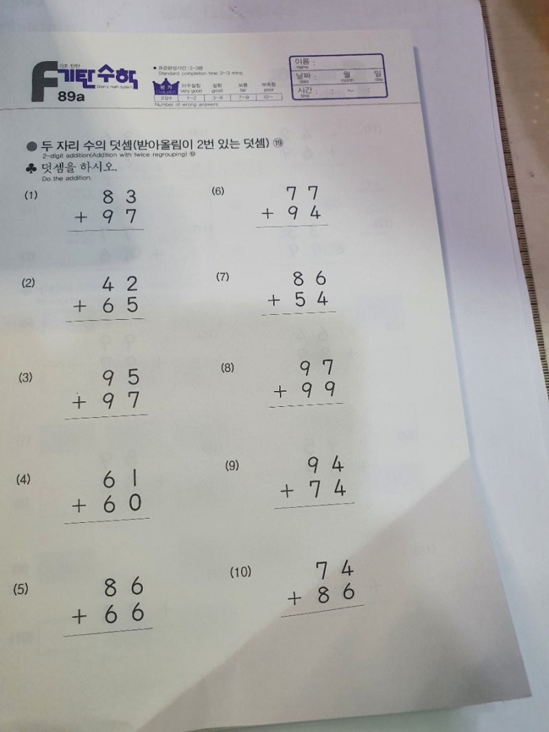 기탄수학 F2단계 활용팁 : 네이버 블로그