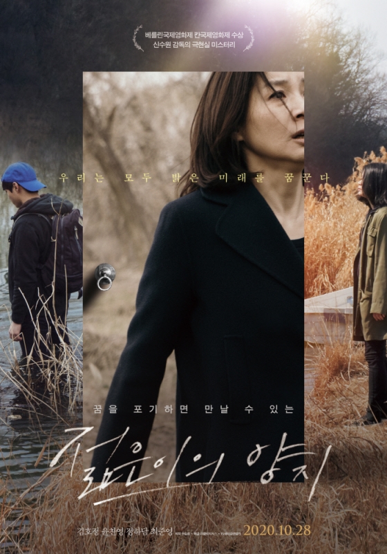  너무나 현실적이라 더 섬뜩한 스릴러 <젊은이의 양지>