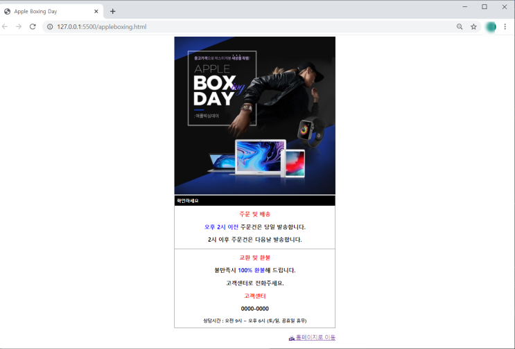 HTML/CSS - 웹사이트 만들기(4)