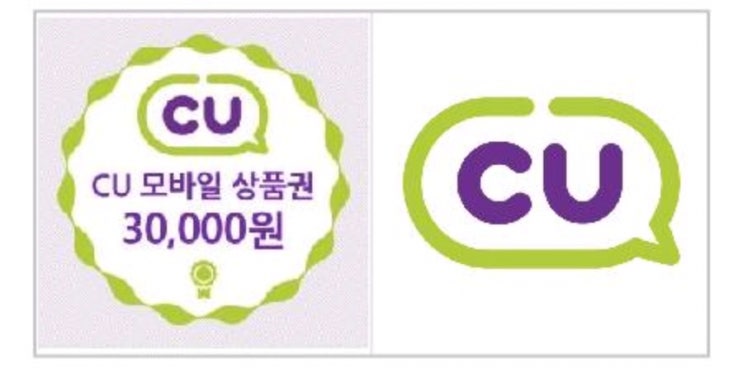 CU편의점 모바일 상품권 30000만원권 27000에 구매하는 방법