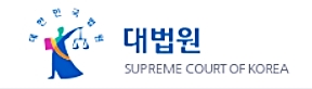  법원직9급 공무원시험과목 형사소송법 2020년 기출문제풀이