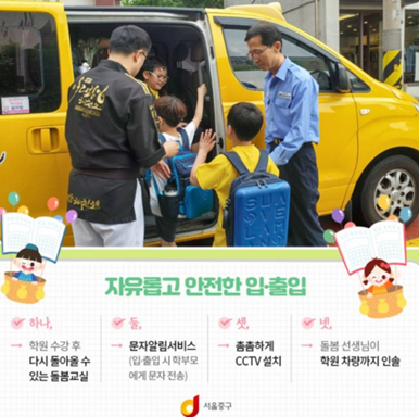  돌봄 전담사의 무엇을 위한 파업인가? 목적은 따로 있는게 아닌가? + 지자체 이관 시 발생하는 변화 요약.