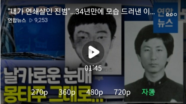  이춘재 "연쇄살인14건 내가 진범" 법정증언, 얼굴공개?