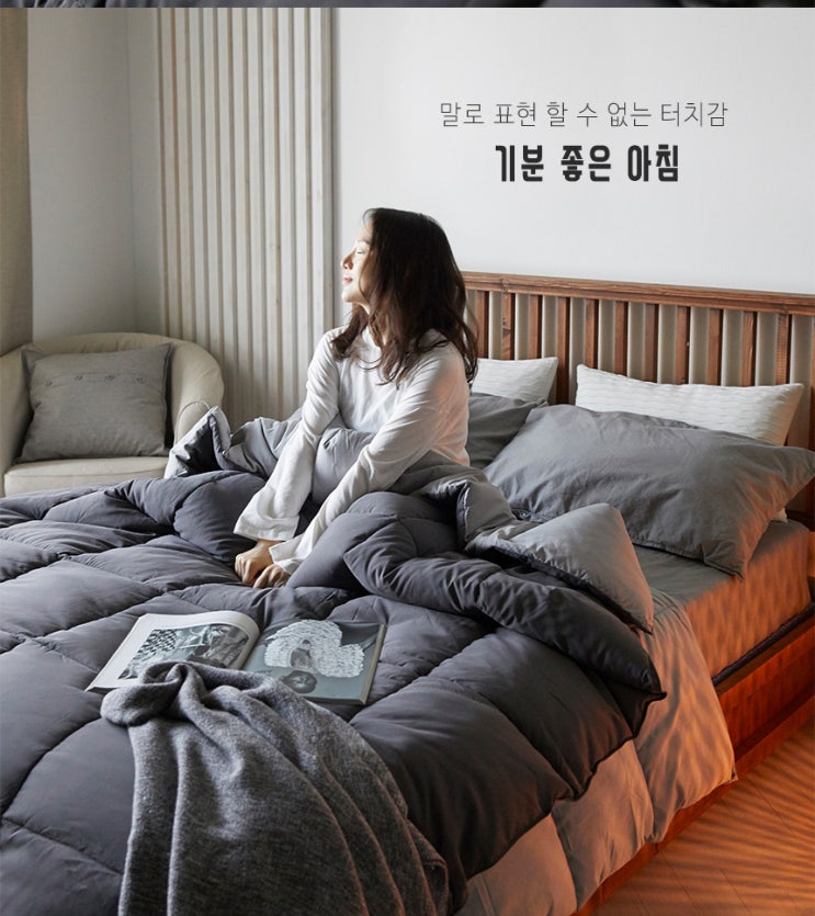 신혼이불/에코슬립 잠을 부르는 사계절이불