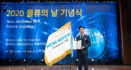 [물류매거진] 메쉬코리아... <b>한국물류대상 국무총리표창</b>’ 수상