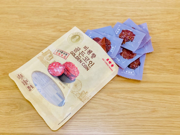  이마트에서 구매한 비첸향 골든코인 싱가폴 전통 직화 육포 후기