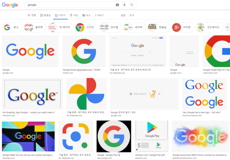  교육자가 아닌 내가 왜 구글 인증 트레이너가 되었을까? - 사회의 변화에 발맞추어 가는 나를 떠올리며