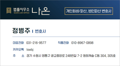  카드빚 개인회생? 비용 부담을 줄이는 방법