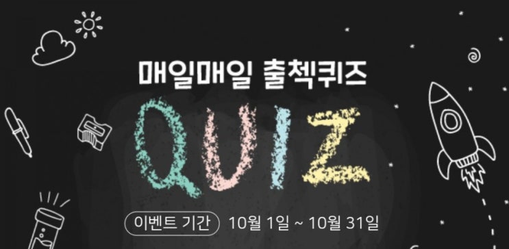 하이타이 퀴즈 매일매일 출첵퀴즈 11월2일 오늘의퀴즈 테니스 경기에서 한 포인트도 따지 못하고 한 게임이 끝나는 경우를 가르키는 용어는?