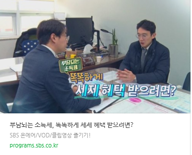  금융재산 상속세? 전문 세무사가 알려주는 절세 TIP