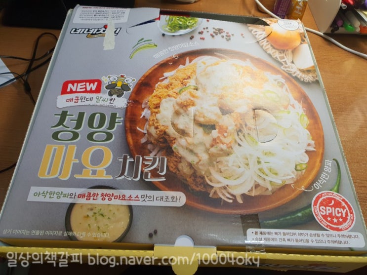  네네치킨 <크리미언&핫블링 순살반반> 내돈내먹 후기