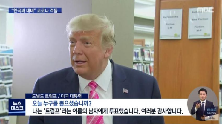 트럼프라는 이름의 남자에게 투표했습니다 ^^