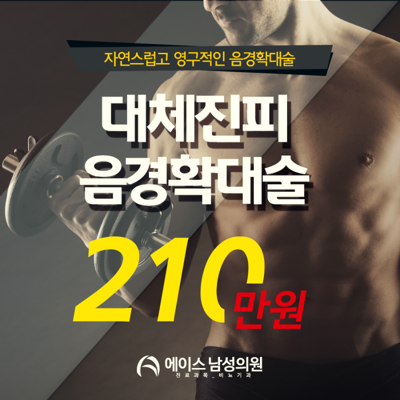 Pohang Urology Men's Surgery Change Results With Correct Decision