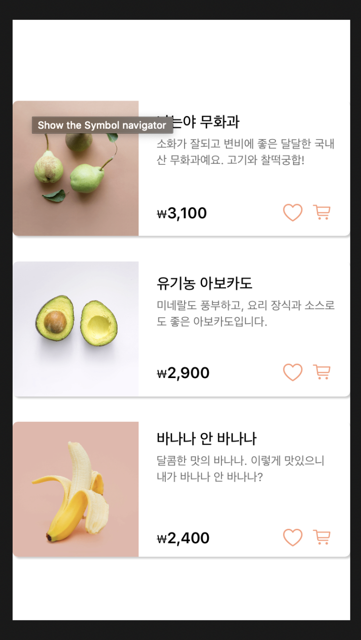  swiftUI 스택 예제 코드(상품 리스트) VStack, Hstack