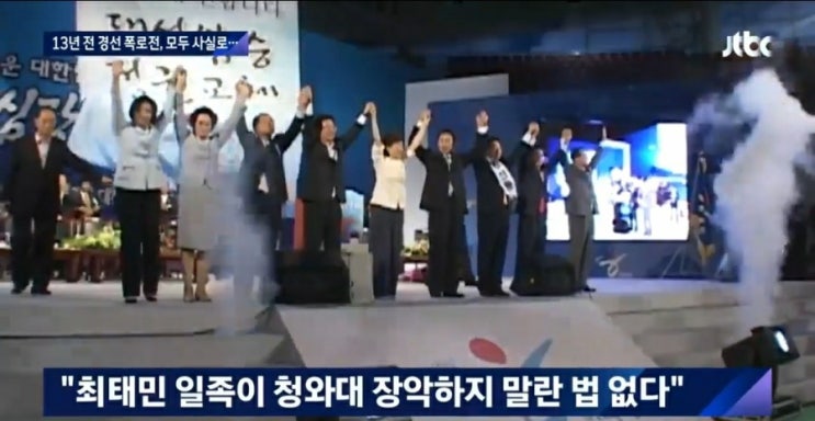 13년 전 이명박,박근혜 '경선 폭로전'…모두 사실로 13년 전 이명박,박근혜 '경선 폭로전'…모두 사실로