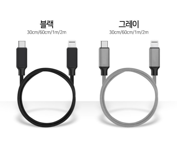  여기가최저가! [디씨네트워크]USB C to 8핀 라이트닝 아이폰 PD 고속 충전케이블[1.2m]