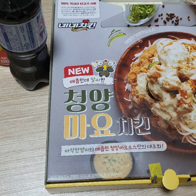  맵찔이 '네네치킨 스노윙치즈, 핫블링' 시켜먹다