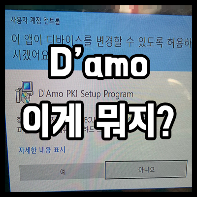 d'amo webcrypto 악성코드일까?