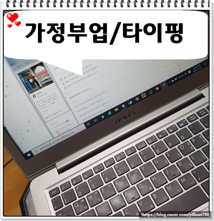  가정부업 타이핑만 하면 됩니다