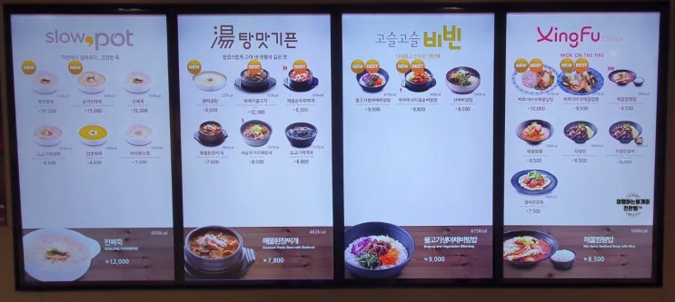 서울삼성병원 구내식당 메뉴 및 부대시설 소개
