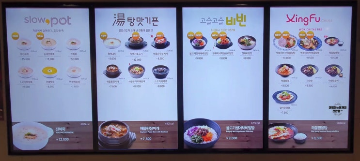  서울삼성병원 구내식당 메뉴 및 부대시설 소개