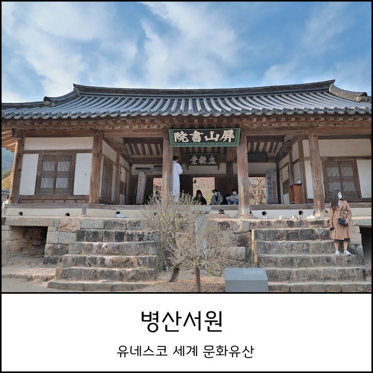  안동 가볼만 한 곳 아이와 함께 가을나들이 병산서원 단풍여행