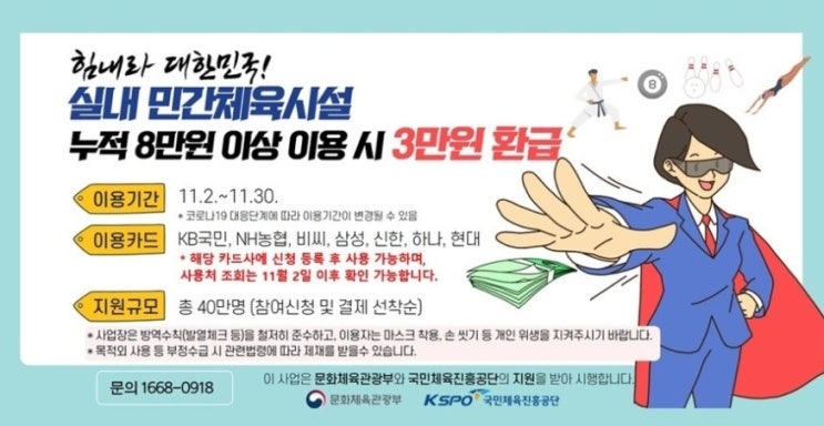  이수역필라테스 필라리에 운동 등록하고 3만원 환급받으세요! 실내 민간체육시설 정부지원 소비쿠폰