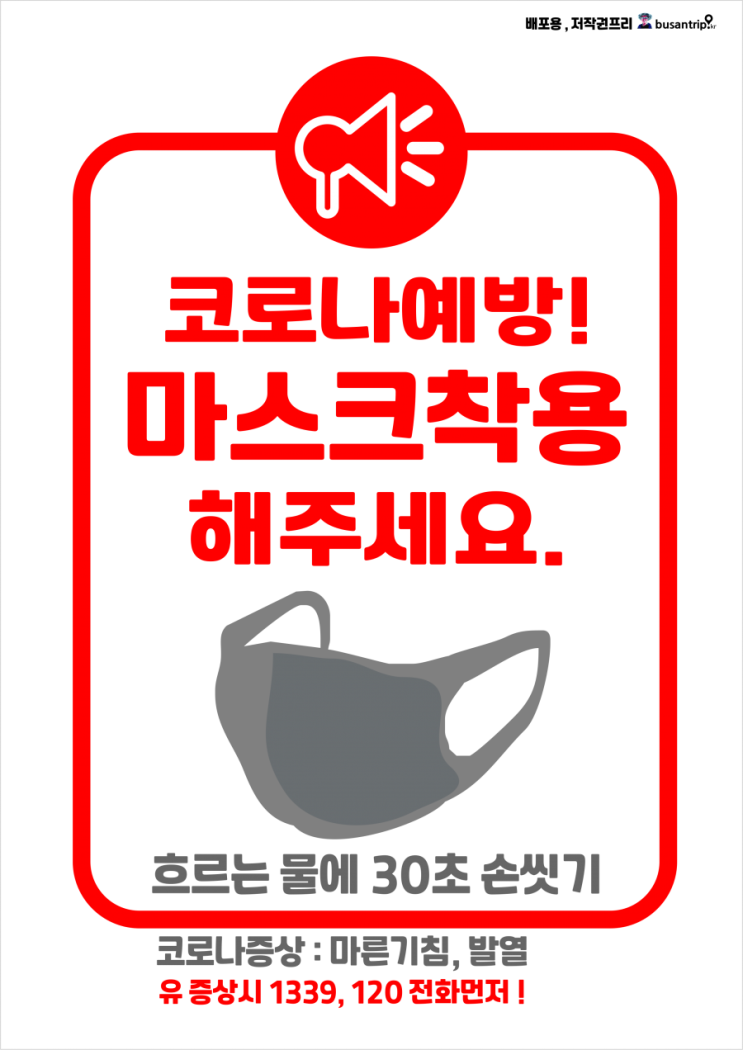 코로나, 현실적인 단계 조정 3단계→5단계 세분화
