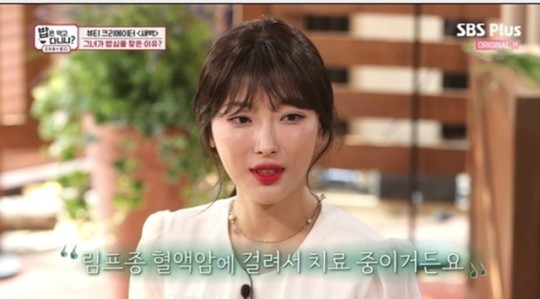 새벽(뷰티크리에이터) 림프종 혈액암 4기 남친과 미래약속못해 슬퍼 새벽(뷰티크리에이터) 림프종 혈액암 4기 남친과 미래약속못해 슬퍼