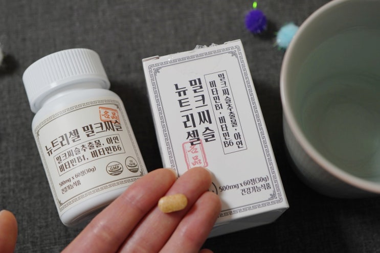  간영양제 뉴트리셀 밀크씨슬 작아서 먹기 편한 밀크시슬!